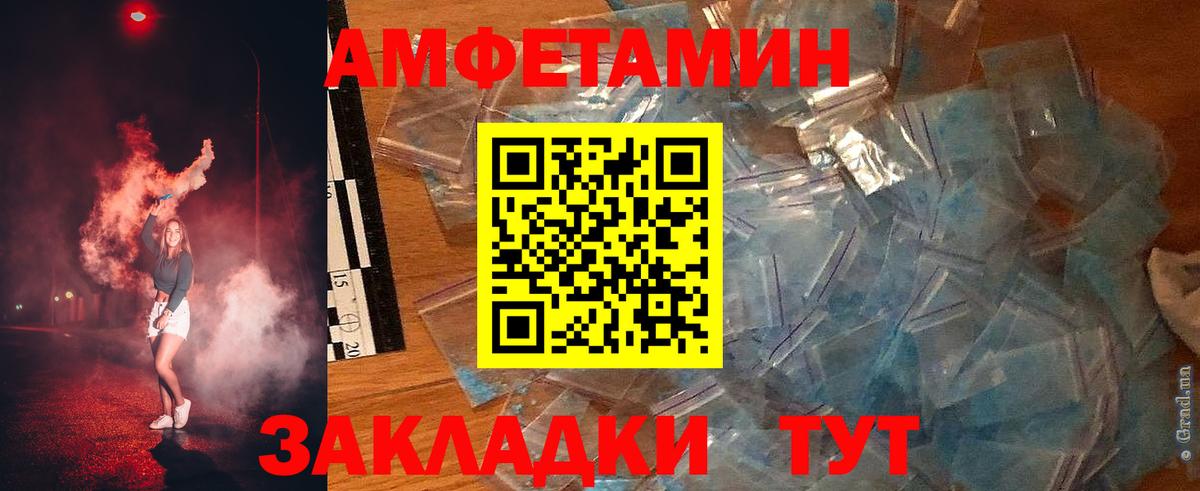 Амфетамин 97% Воткинск