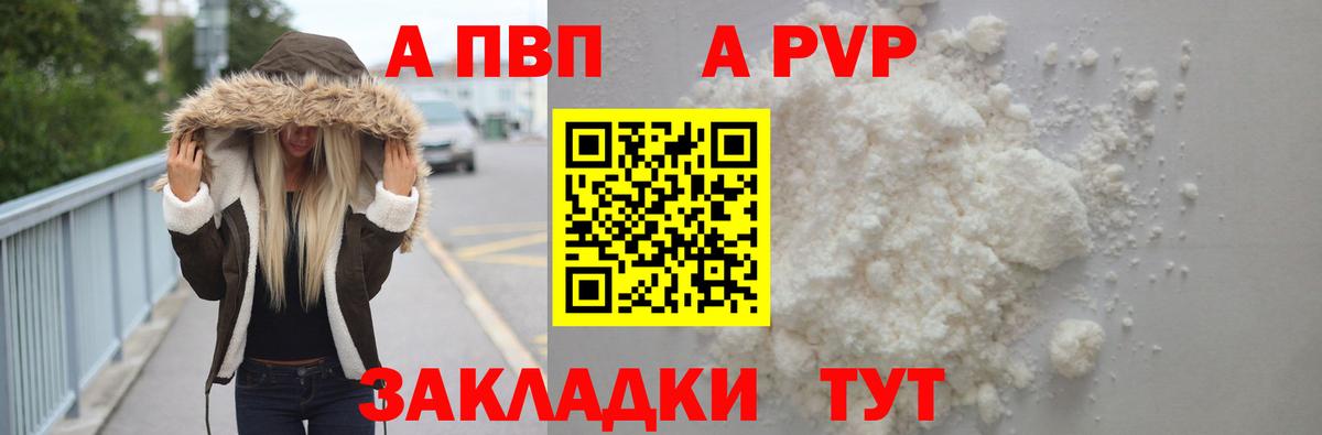 Alpha-PVP СК КРИС Воткинск