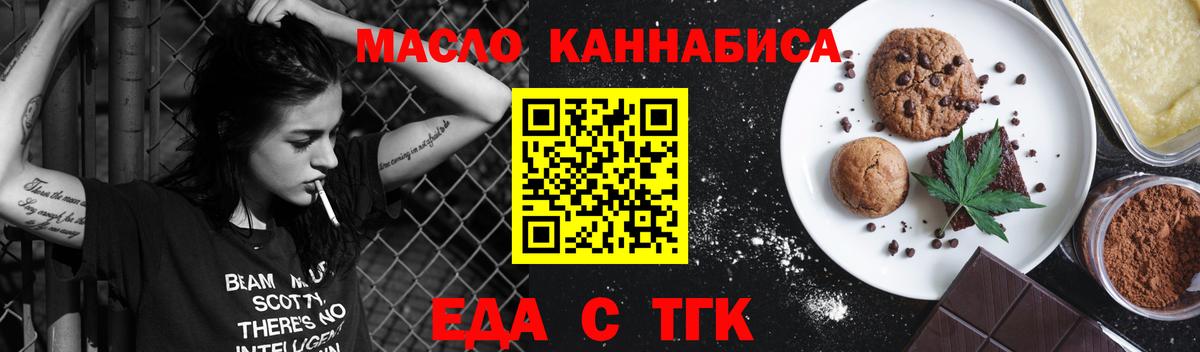 Canna-Cookies конопля  Вход с VPN  Воткинск 