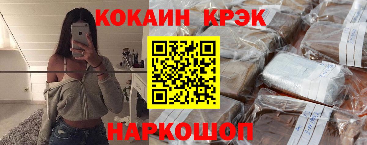Воткинск  COCAIN 98%  Вход с VPN  COCAIN Fish Scale 