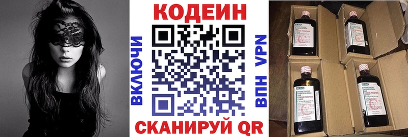 Codein Purple Drank  Воткинск 