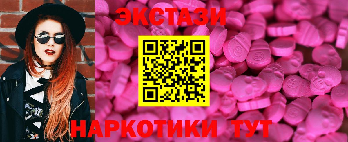 ЭКСТАЗИ 280 MDMA  Ecstasy XTC  Экстази  гидра вход  закладки  Вход с VPN  Воткинск 