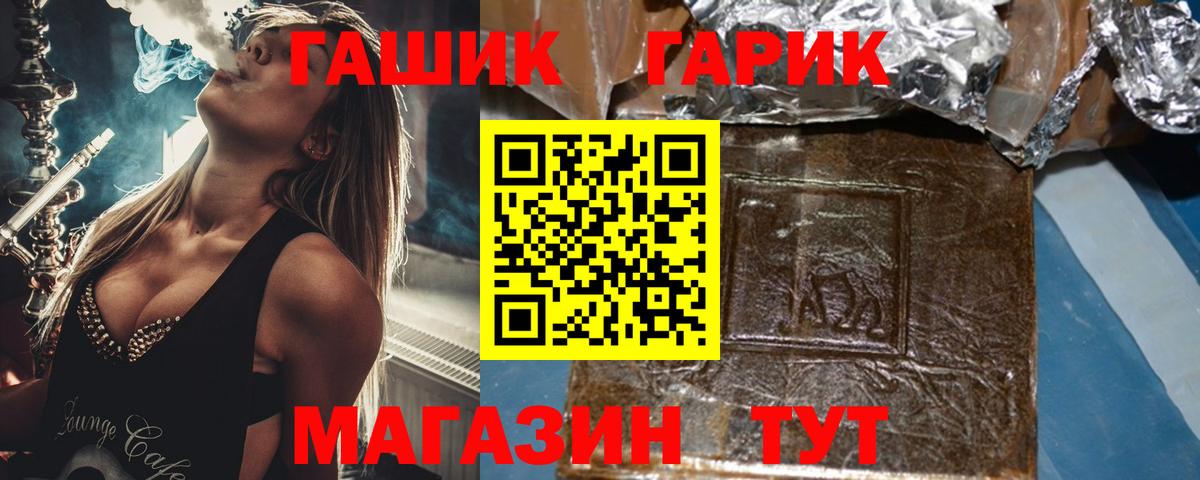 ГАШИШ  Гашиш Изолятор  Гашиш AMNESIA HAZE  Вход с VPN  Воткинск 