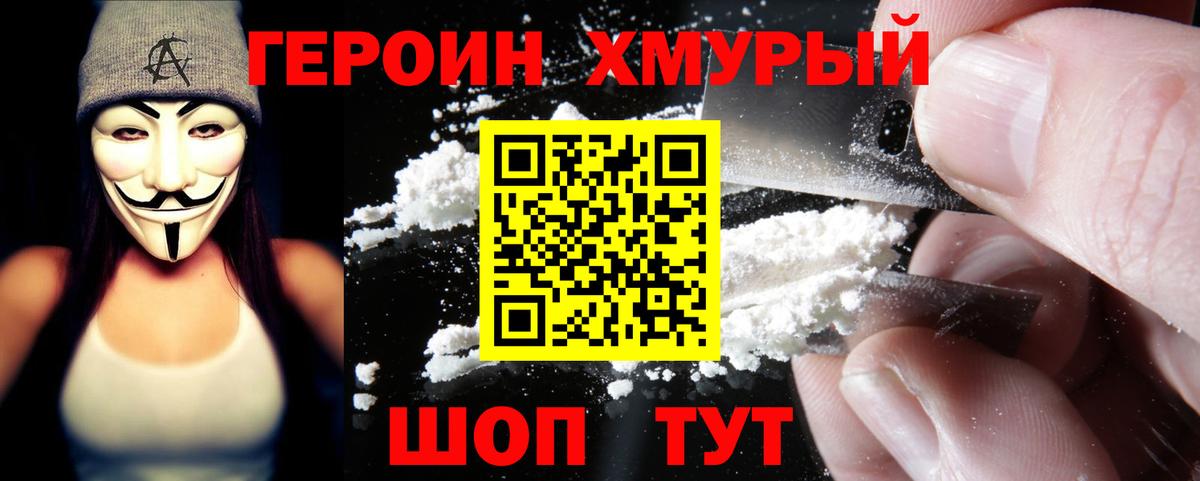 Воткинск  Героин гречка  Вход с VPN 