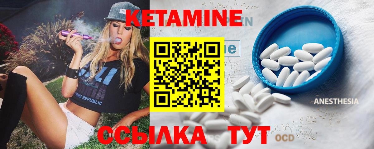 Воткинск  Кетамин ketamine  Вход с VPN 