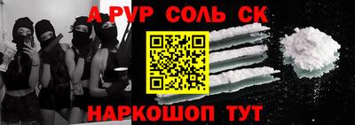 альфа пвп Аргун