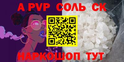 альфа пвп Аргун