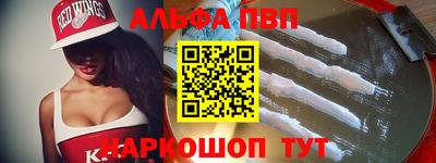 альфа пвп Аргун
