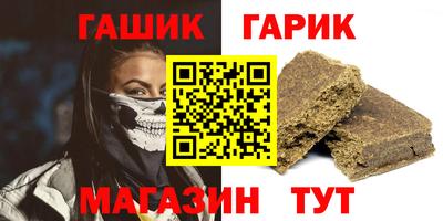 гидра Апшеронск
