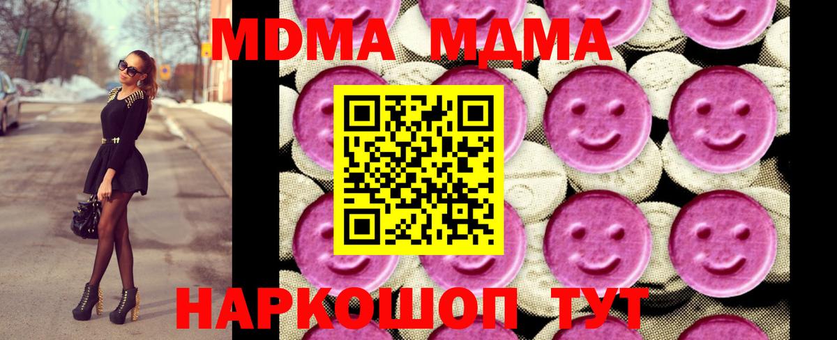 МДМА Molly Воткинск