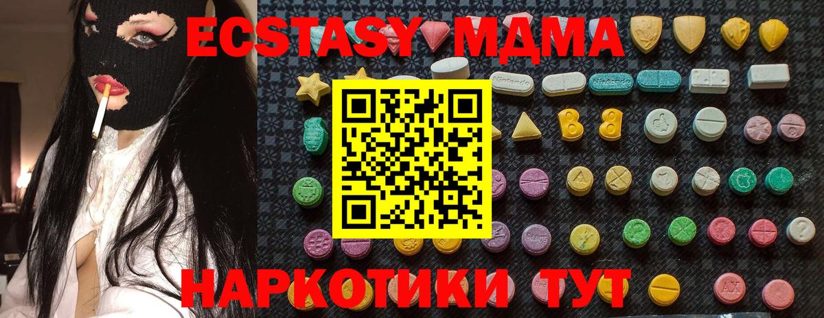 MDMA Molly  Вход с VPN  Воткинск  MDMA VHQ 