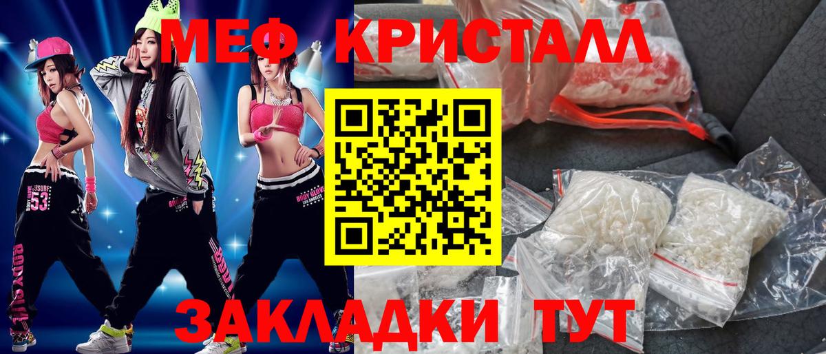 Меф кристаллы  МЯУ-МЯУ 4 MMC  Вход с VPN  Меф  Мефедрон  Воткинск 