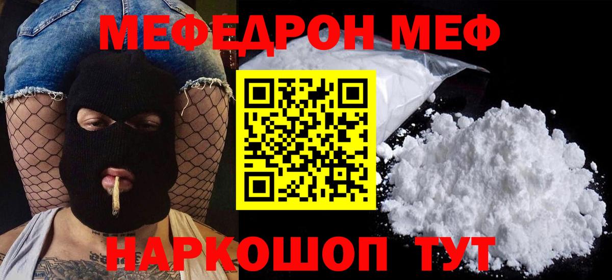 Меф кристаллы Воткинск