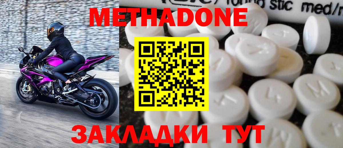 Воткинск  Метадон мёд  МЕТАДОН VHQ  Вход с VPN 