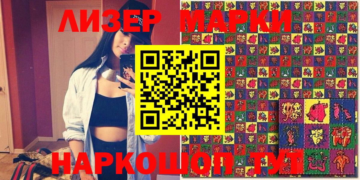 Марки N-bome  Вход с VPN  Воткинск  где найти наркотики  Марки N-bome 1500мкг 