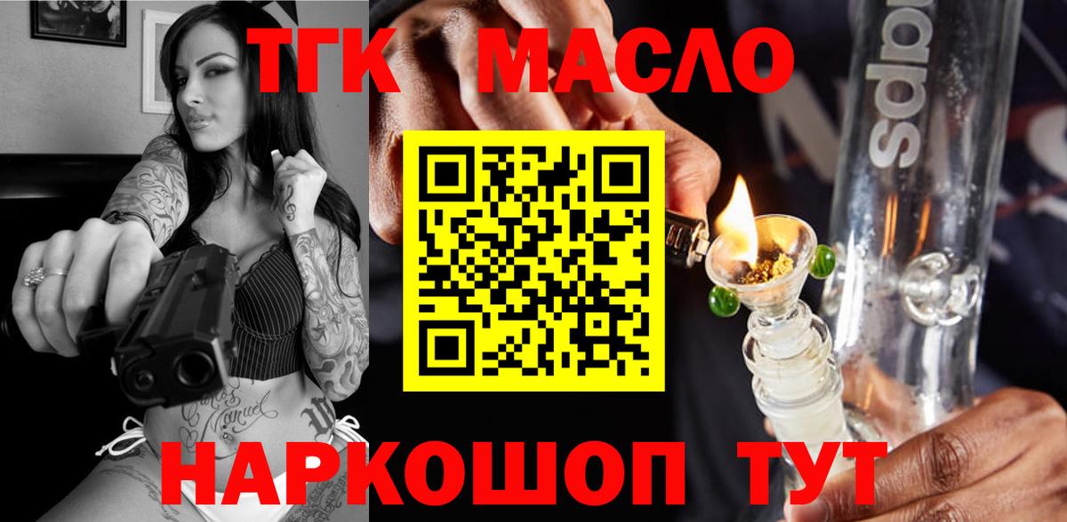 Воткинск  Дистиллят ТГК концентрат  Вход с VPN  ТГК Wax 