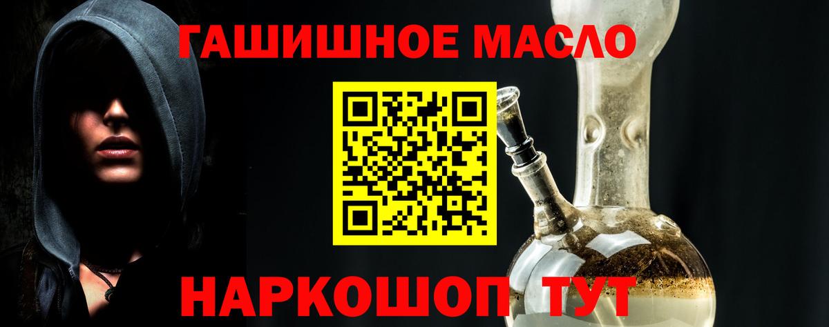 ТГК THC oil Воткинск